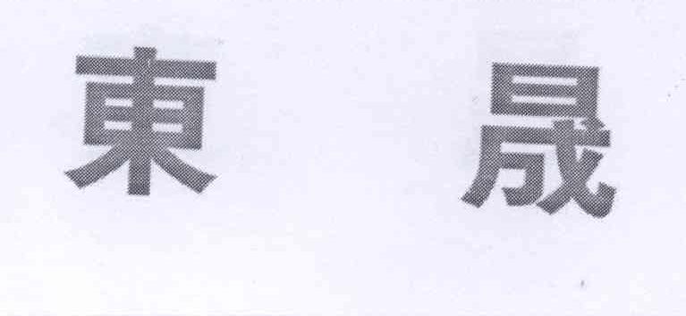 莱阳gdp_莱阳王源(2)