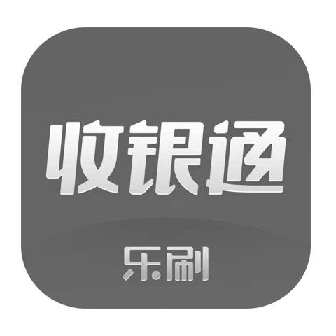 乐刷logo图片