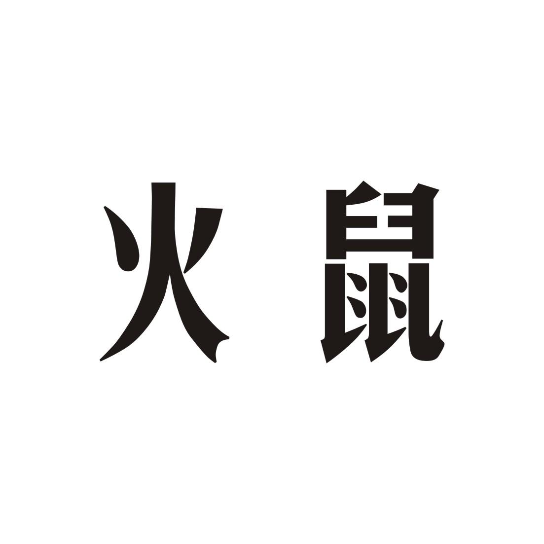 在手机上查看商标详情