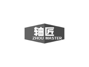 商标转让轴匠 ZHOU MASTER（黄泽群-06类）商标转让费用多少？