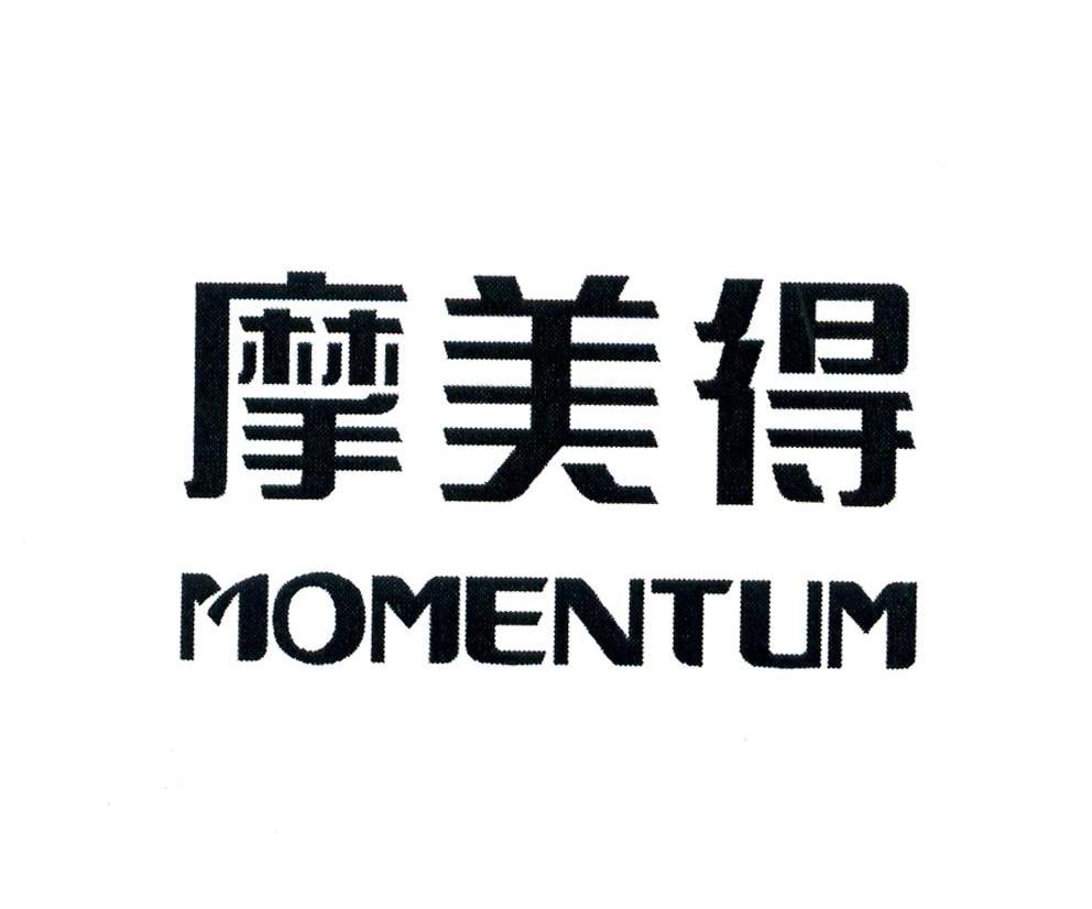摩美得 momentum
