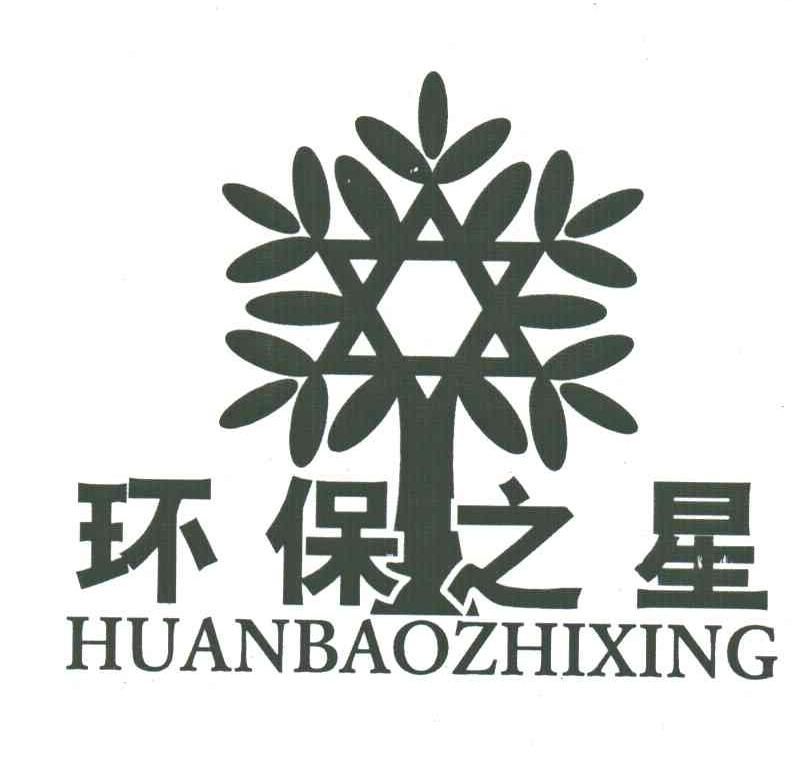 商标信息1 2002-06-28 环保之星 3225214 02-颜料油漆 商标无效 详情