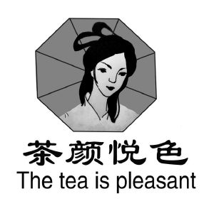 漯河市茶颜悦色食品有限公司