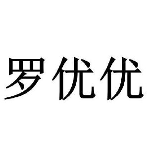 在手机上查看 商标详情