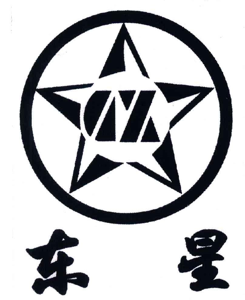 东星