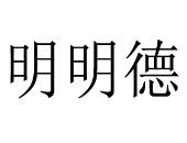 在手机上查看 商标详情