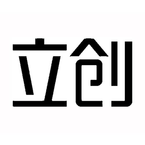 立创