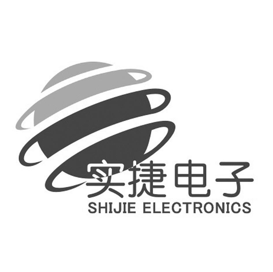 上海时捷电子有限公司