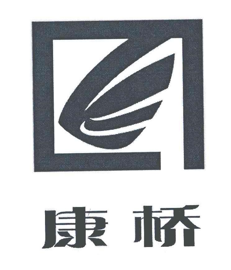 康桥