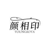 颜相印 YOUNGSOYA