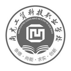 南充科技职业学院校徽图片