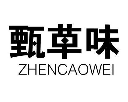 雷建国商标甄草味（29类）商标买卖平台报价，上哪个平台最省钱？