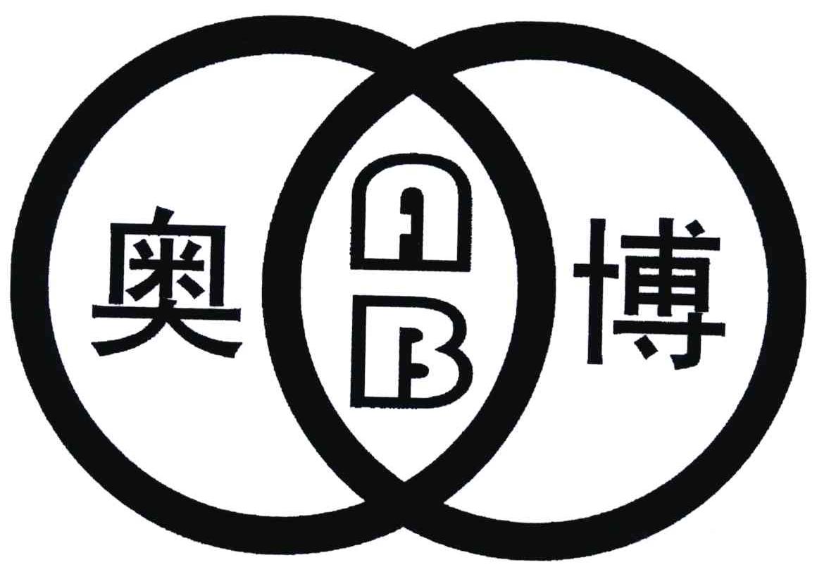 蚌埠市奥博教育顾问有限责任公司