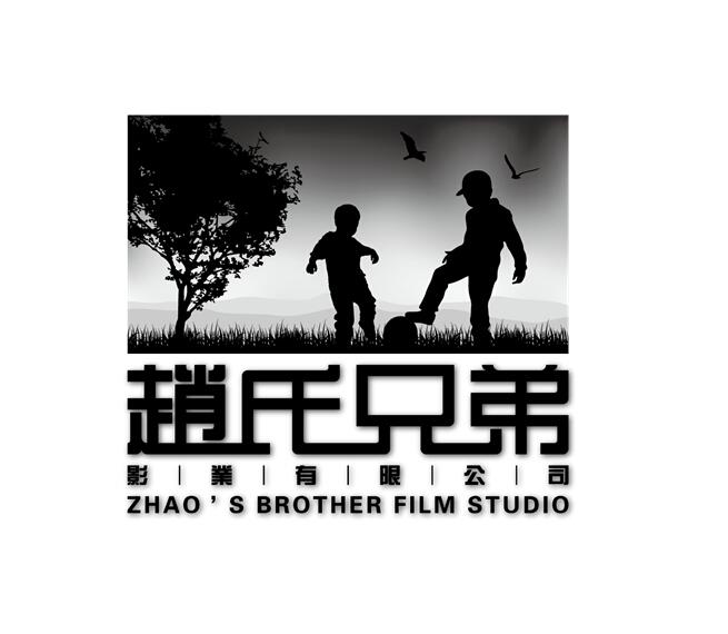 赵氏兄弟影业有限公司 zhaos brother film studio