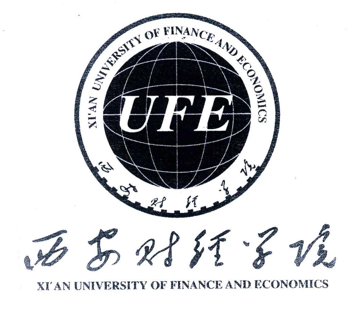 西安财经大学logo图片