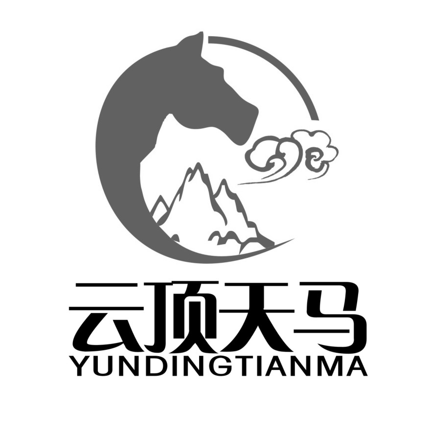 云顶天马