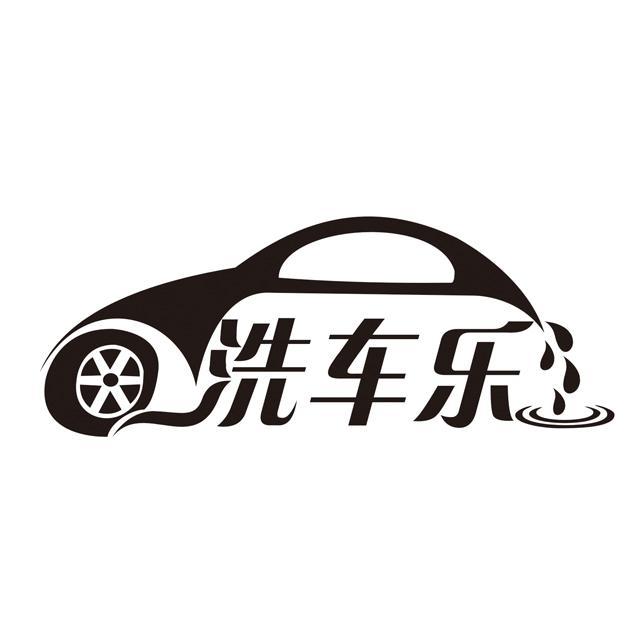 洗车场logo图片大全图片