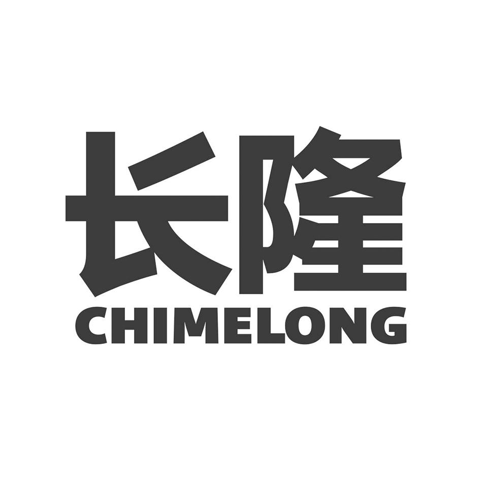 长隆chimelong