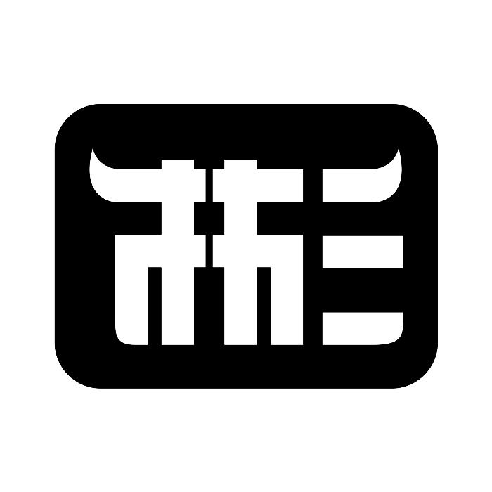 斌_注册号45409290_商标注册查询 - 天眼查