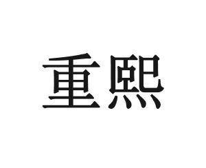 在手机上查看商标详情