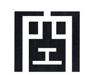 广东观一文化传播有限公司