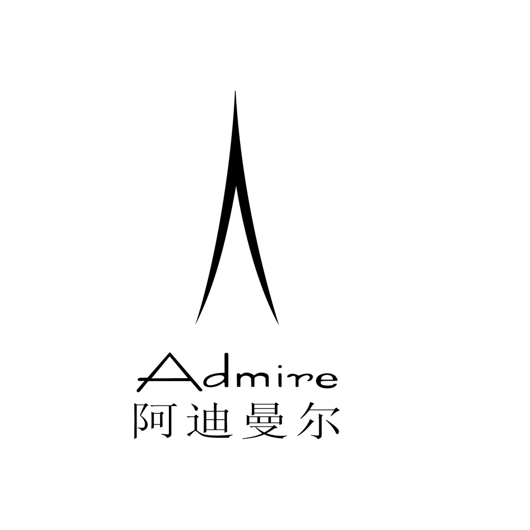 阿迪曼尔 admire