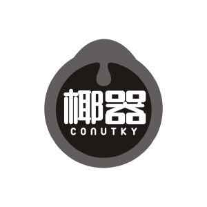 赖秋茸商标椰器 CONUTKY（32类）商标转让费用多少？