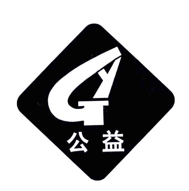 gy;公益