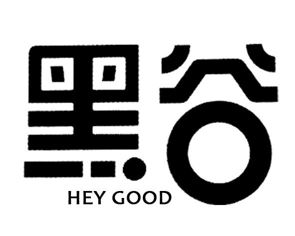 黑谷hey good