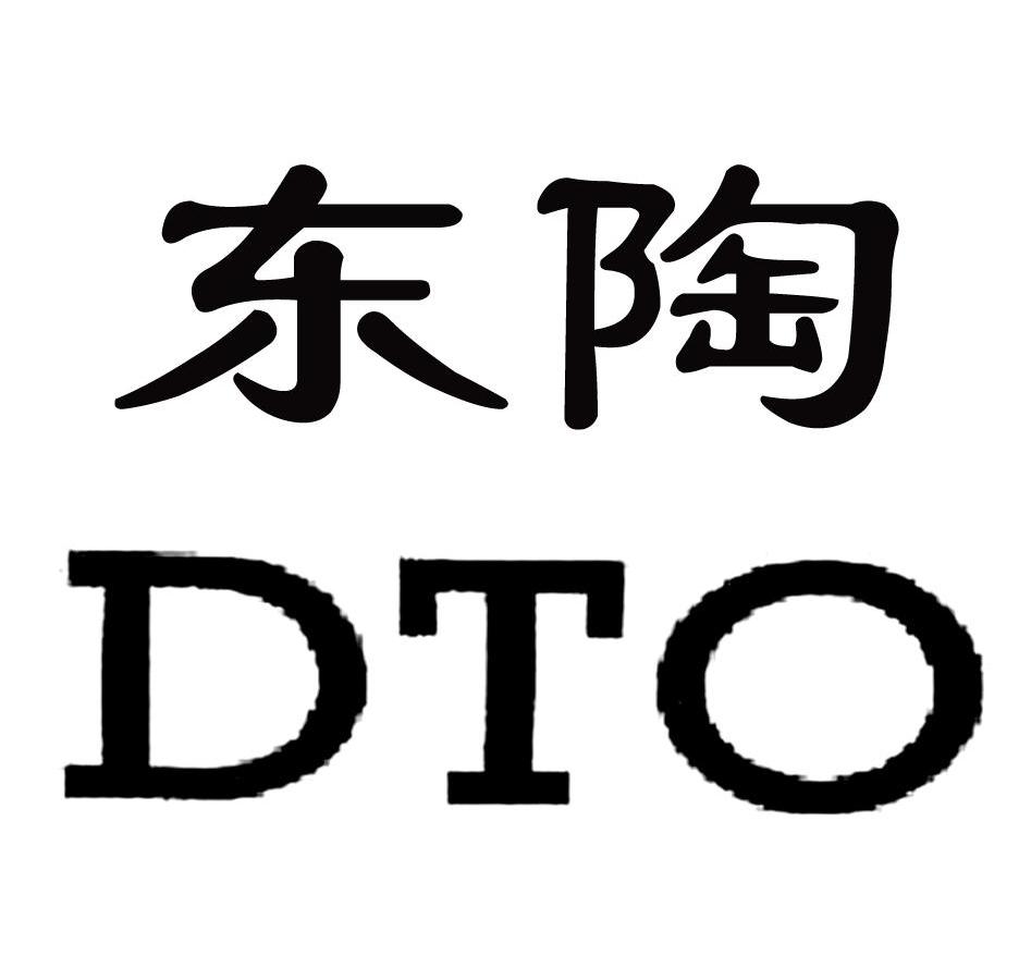东陶dto
