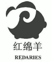 红绵羊;redaries