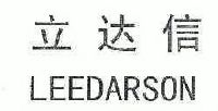 商标 厦门立达信投资有限公司商标信息 商标详情