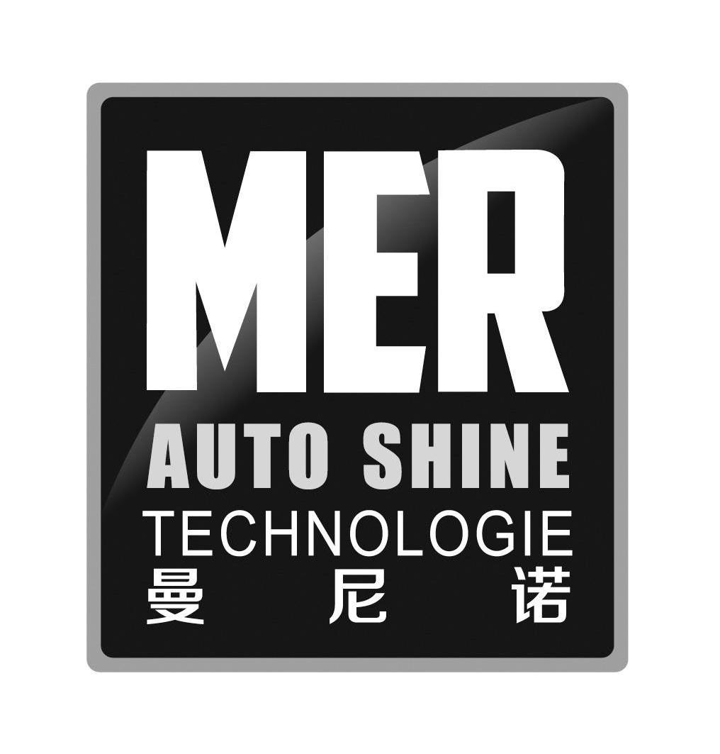 曼尼诺merautoshinetechnologie