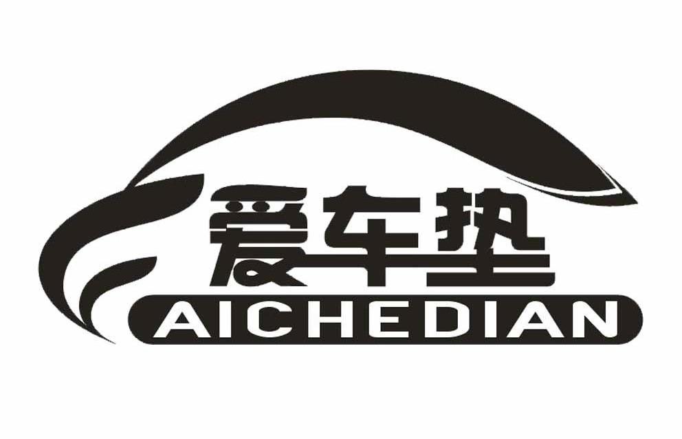 广州越秀区镒鹏汽车用品商行