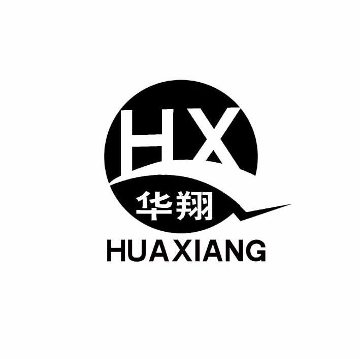 华翔hx