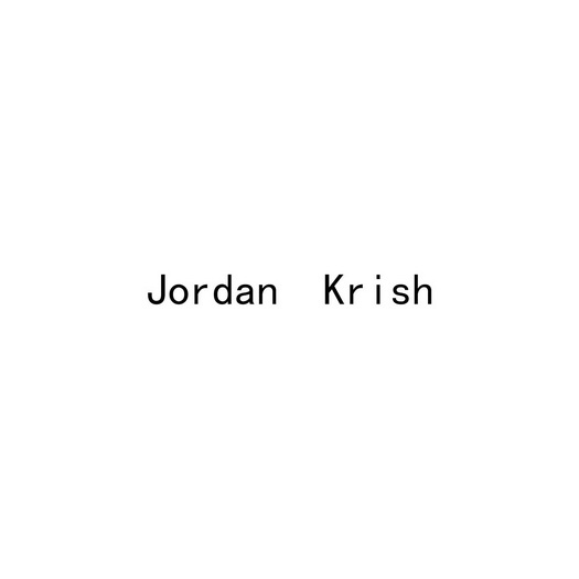 芜湖曼达绅服装贸易有限公司商标JORDAN KRISH（35类）商标转让多少钱？