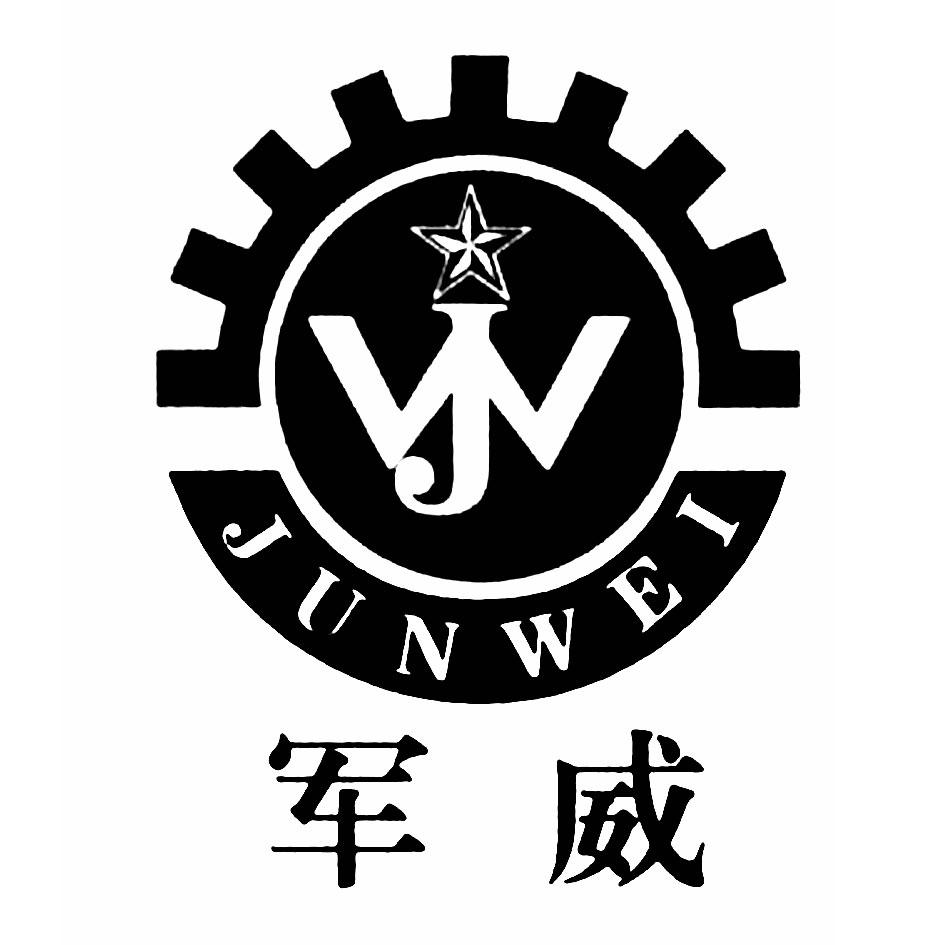 軍威 jw