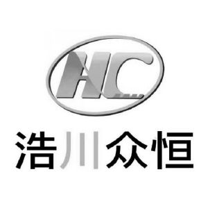 浩川众恒 hc