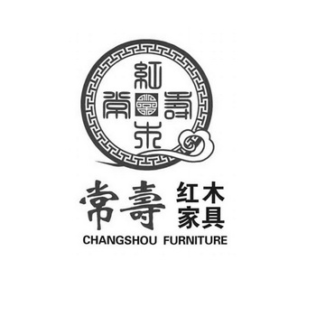 常寿红木 常寿 红木家具 changshou furniture