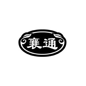 广州市龙曦生物科技有限公司商标襄通（05类）商标转让流程及费用