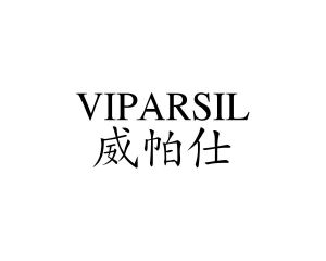 李建平商标威帕仕 VIPARSIL（09类）商标转让费用及联系方式