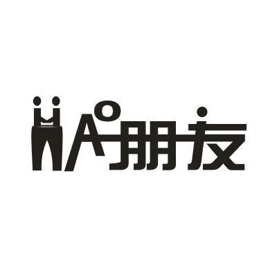 朋友