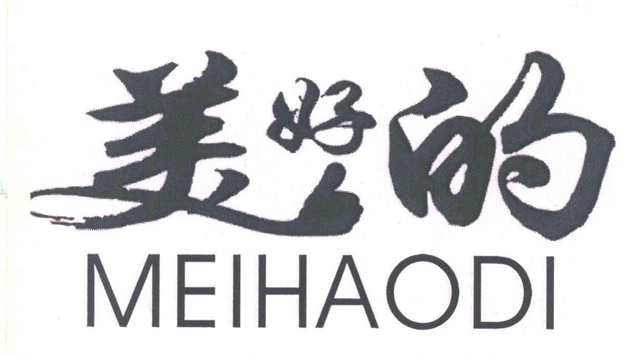  em>美好 /em>的