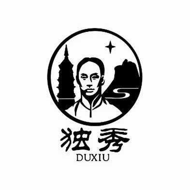 独秀