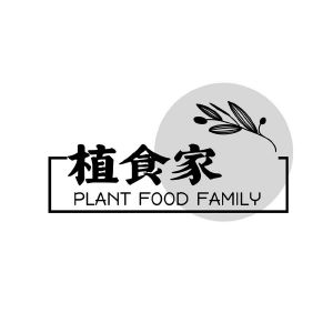 烟台植食家生物科技有限公司