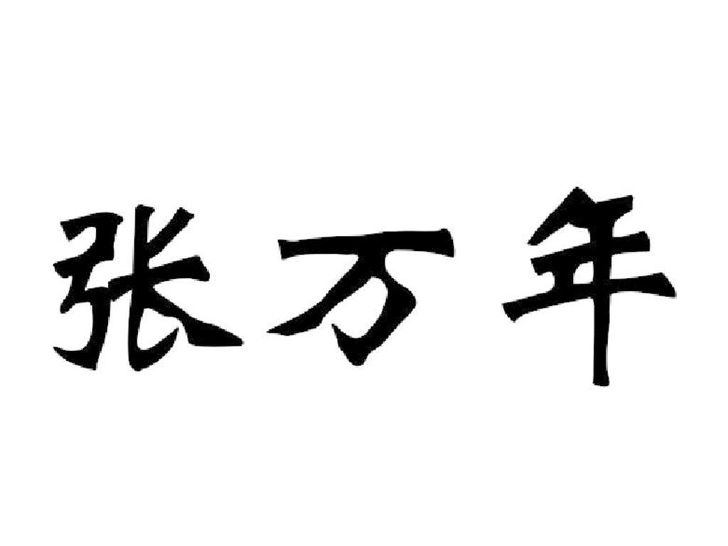 仁康贸易有限公司
