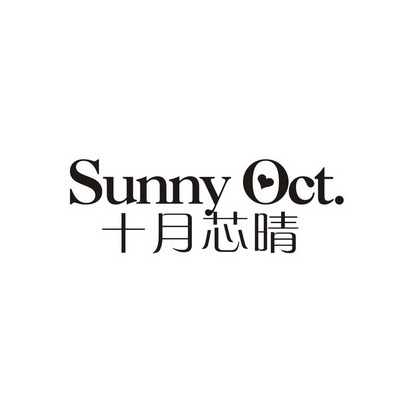 肖洁丽商标十月芯晴SUNNY OCT（25类）多少钱？