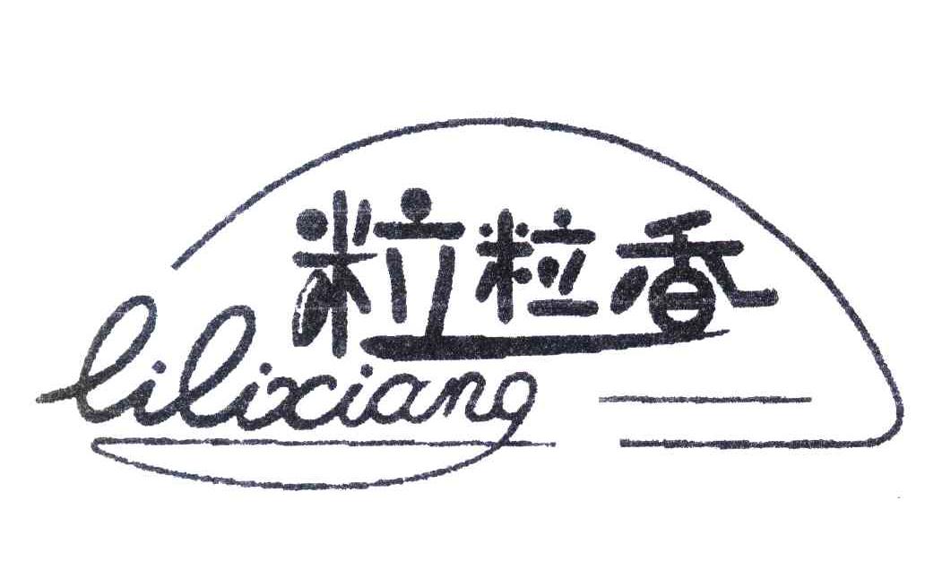 粒粒香_注册号3321783_商标注册查询 - 天眼查