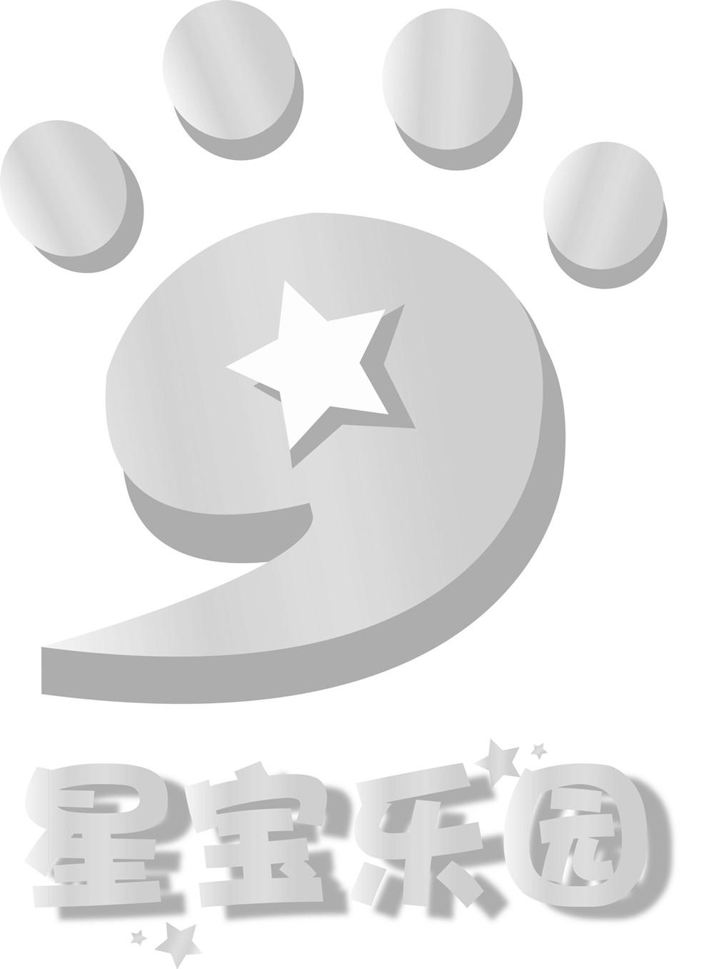 星宝乐园