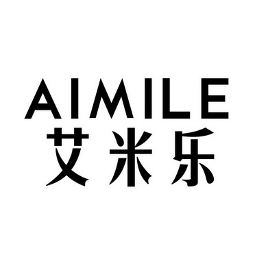 艾米乐_注册号9053718_商标注册查询 - 天眼查